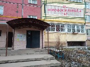 ул.Ново-Вокзальная, д.167 - устройство козырька 3 подъезда