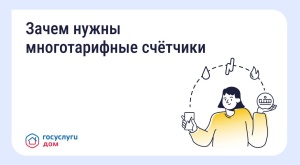 Многотарифный счётчик: когда можно снизить расходы на электроэнергию